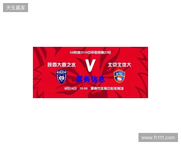 【票务】2026赛季中甲联赛第5轮，陕西联合主场赛事球票正式开售